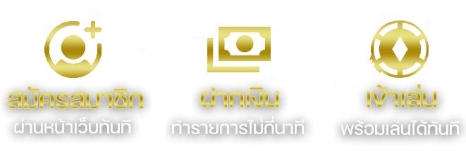 สมัคร-ทางเข้าเล่น
